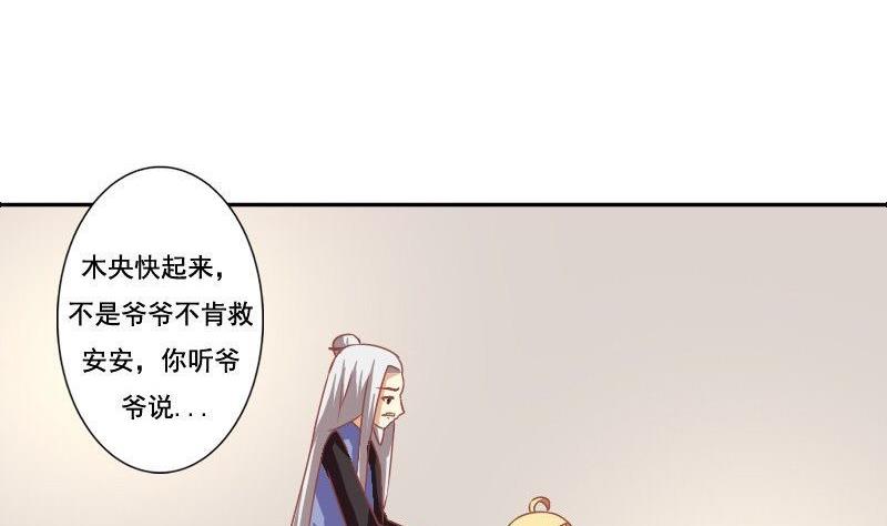《泽野家的兔子》第123话 第10页