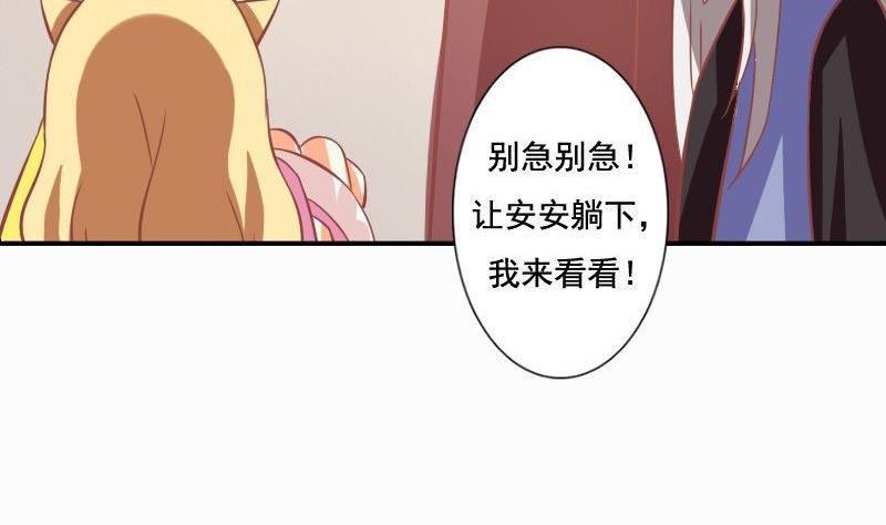 《泽野家的兔子》第122话 第19页