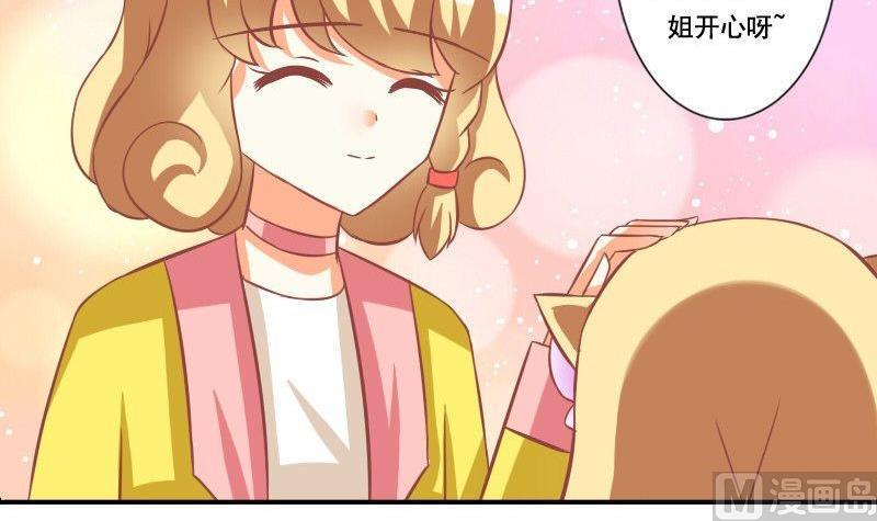 《泽野家的兔子》第121话 第18页