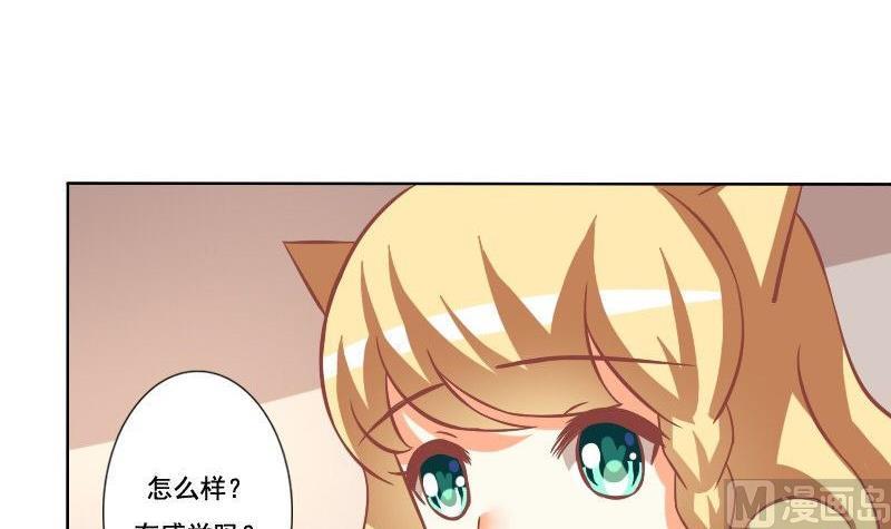 《泽野家的兔子》第121话 第27页