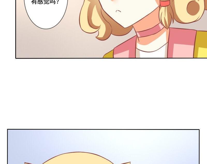 《泽野家的兔子》第121话 第28页