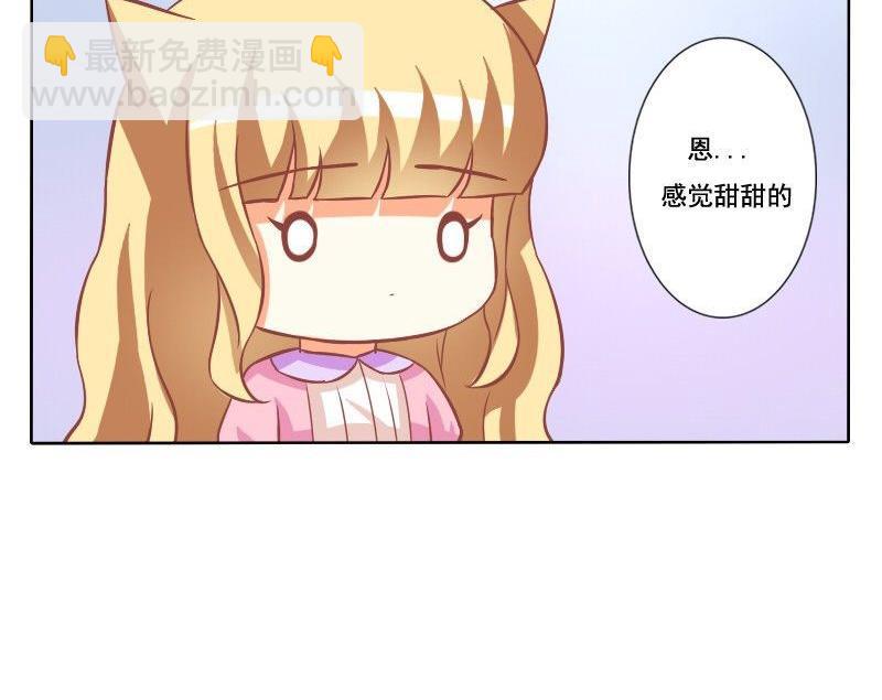 《泽野家的兔子》第121话 第29页