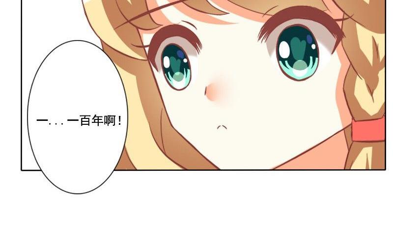 《泽野家的兔子》第121话 第13页