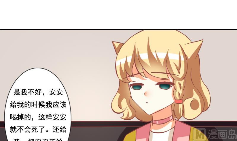 《泽野家的兔子》第124话 第15页