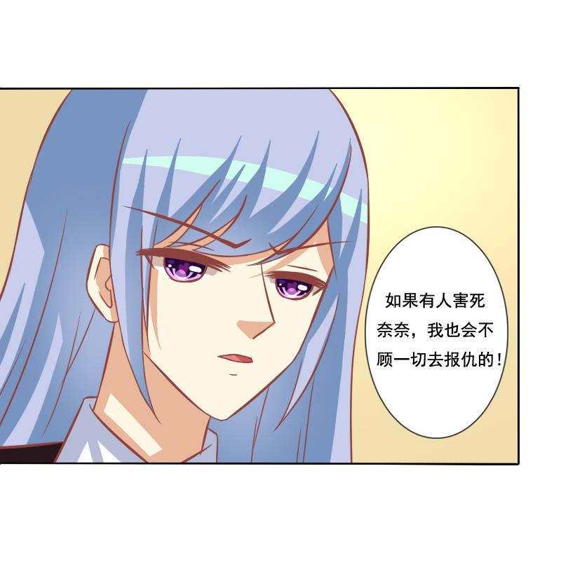 《泽野家的兔子》第124话 第23页