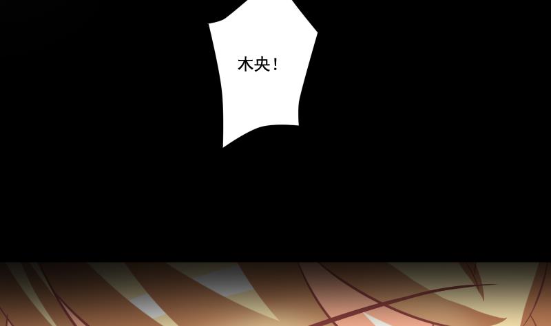 《泽野家的兔子》第124话 第7页