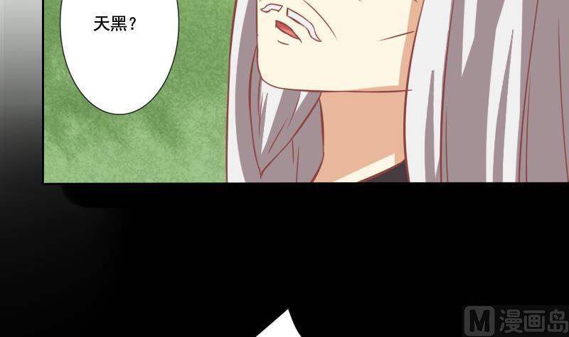 《泽野家的兔子》第124话 第6页