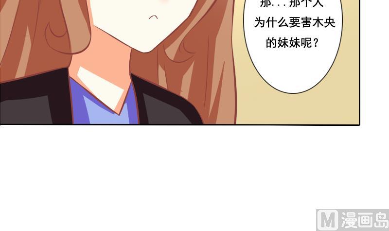 《泽野家的兔子》第125话 第27页