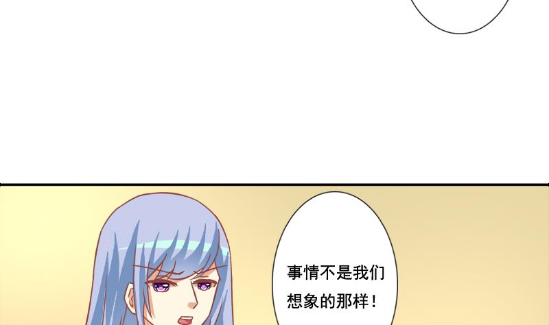 《泽野家的兔子》第125话 第31页