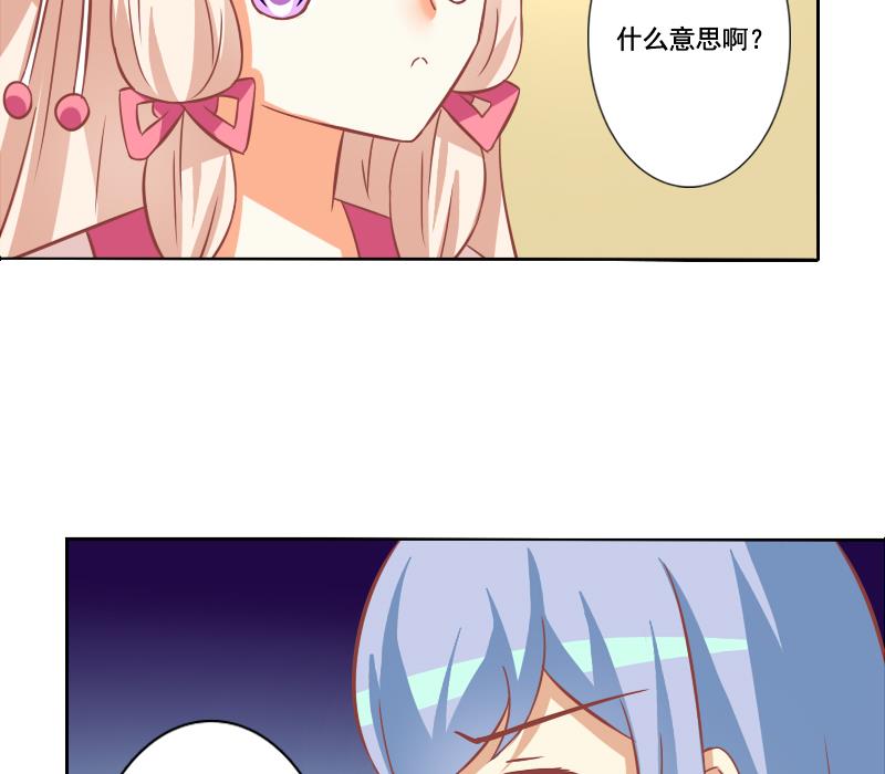 《泽野家的兔子》第125话 第34页