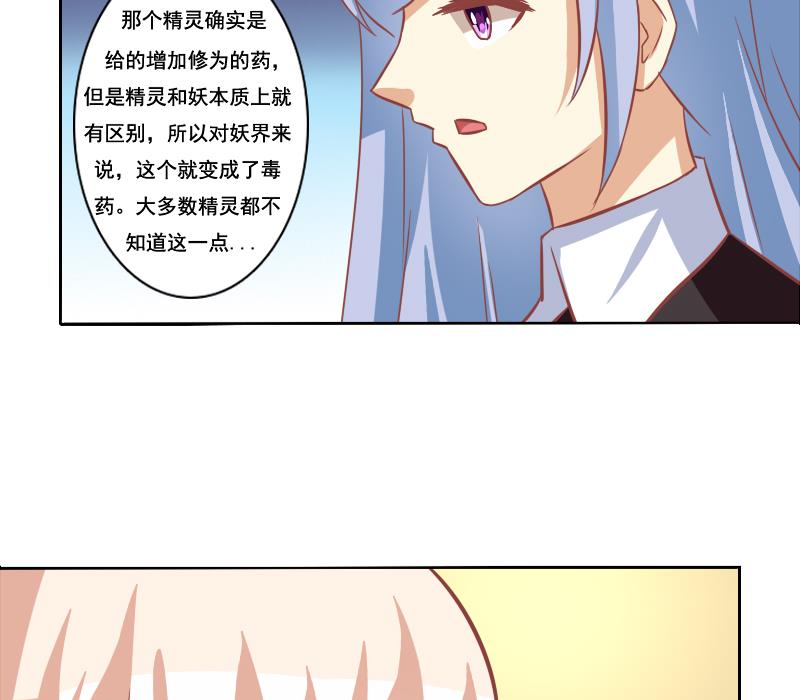 《泽野家的兔子》第125话 第35页