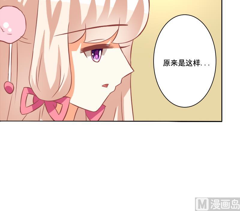 《泽野家的兔子》第125话 第36页