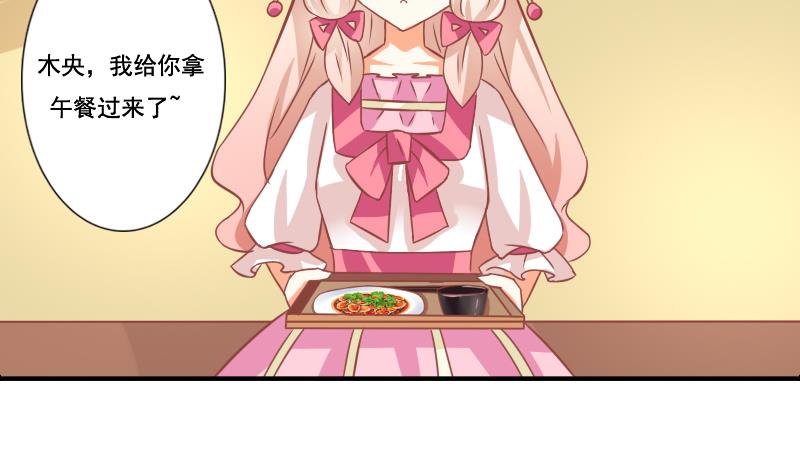 《泽野家的兔子》第125话 第10页