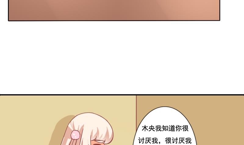 《泽野家的兔子》第125话 第14页
