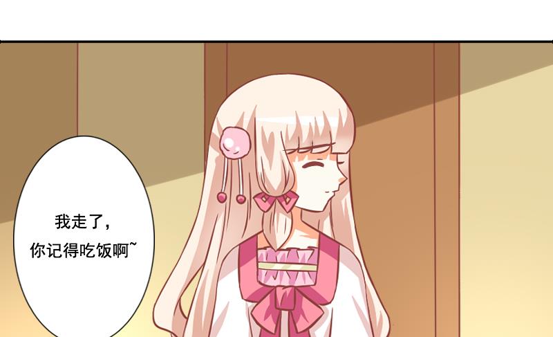 《泽野家的兔子》第125话 第20页