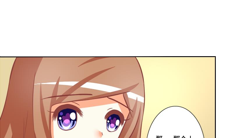 《泽野家的兔子》第125话 第26页