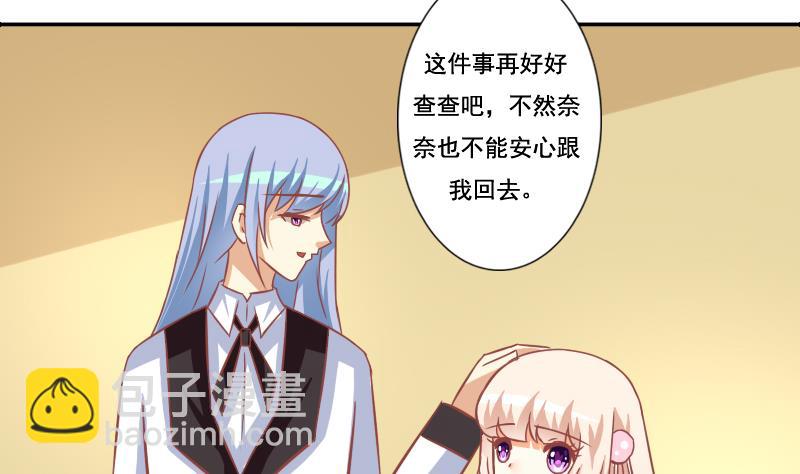 《泽野家的兔子》第125话 第4页