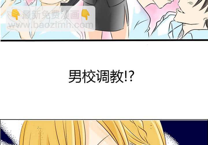 《逗腐教室》预告[腐女的天堂!?] 第10页