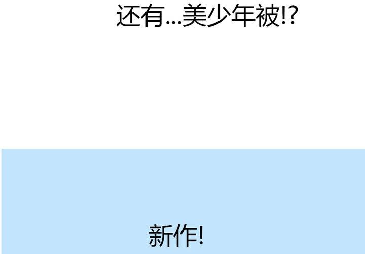 《逗腐教室》预告[腐女的天堂!?] 第13页