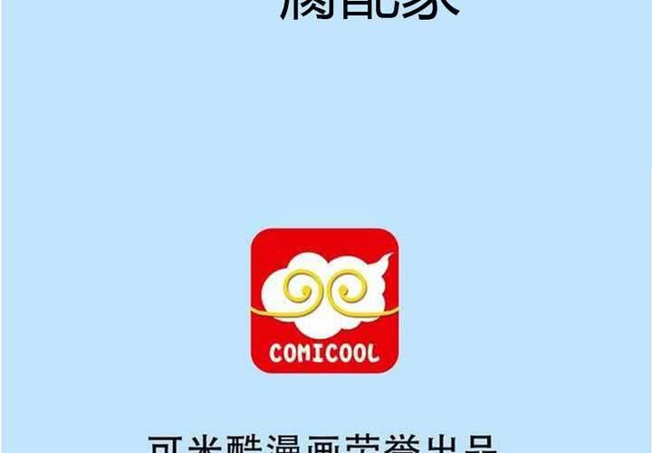 《逗腐教室》预告[腐女的天堂!?] 第15页