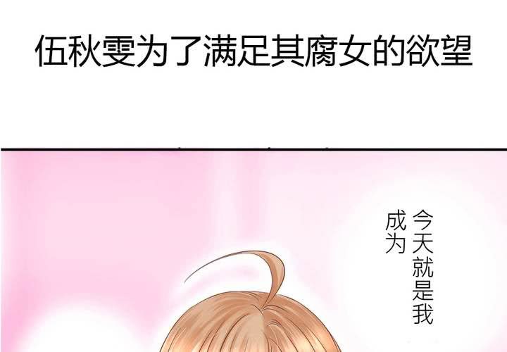 《逗腐教室》预告[腐女的天堂!?] 第3页