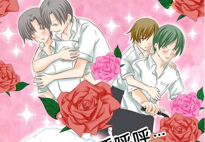 《逗腐教室》预告[腐女的天堂!?] 第6页