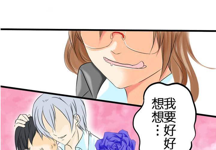 《逗腐教室》预告[腐女的天堂!?] 第8页