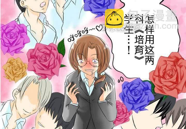 《逗腐教室》预告[腐女的天堂!?] 第9页