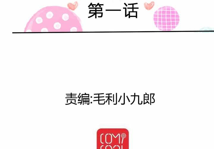 《逗腐教室》#1 腐女的欲望 第10页