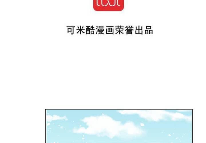 《逗腐教室》#1 腐女的欲望 第11页