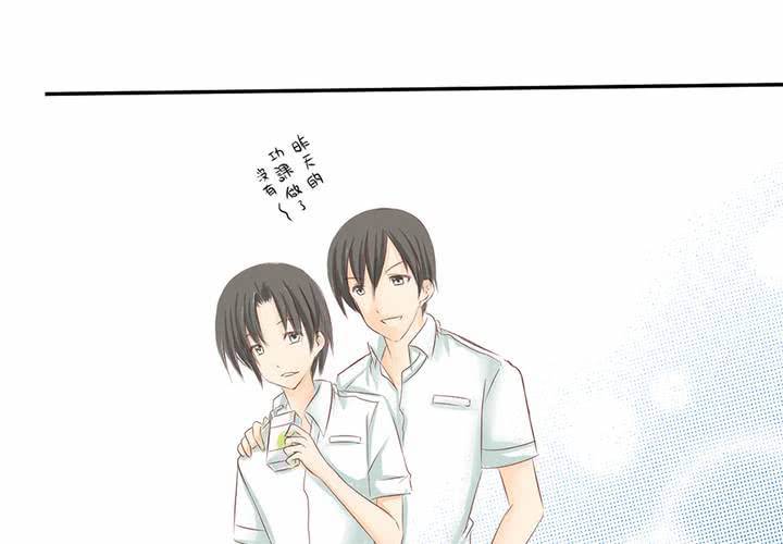 《逗腐教室》#1 腐女的欲望 第14页