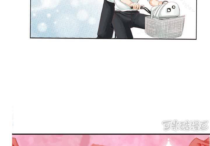 《逗腐教室》#1 腐女的欲望 第17页