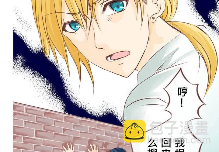 《逗腐教室》#1 腐女的欲望 第23页