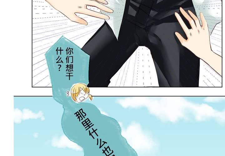 《逗腐教室》#1 腐女的欲望 第28页