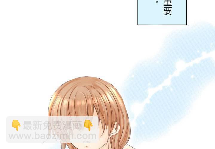 《逗腐教室》#1 腐女的欲望 第2页