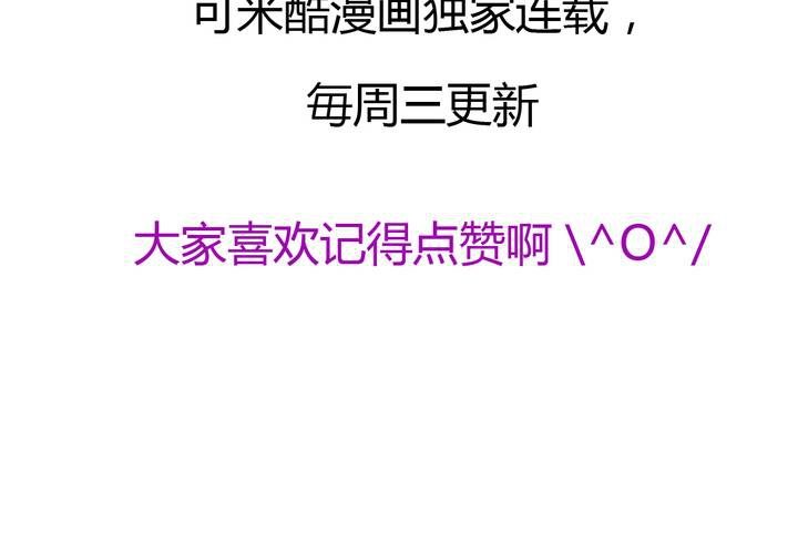 《逗腐教室》#1 腐女的欲望 第31页