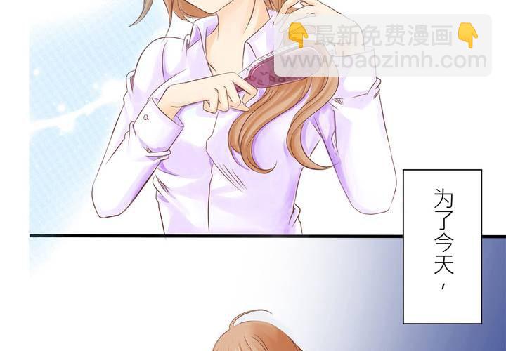 《逗腐教室》#1 腐女的欲望 第3页