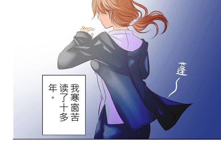 《逗腐教室》#1 腐女的欲望 第4页