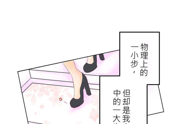 《逗腐教室》#1 腐女的欲望 第5页