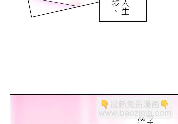 《逗腐教室》#1 腐女的欲望 第6页