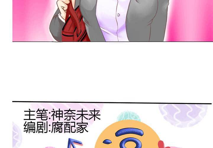 《逗腐教室》#1 腐女的欲望 第8页