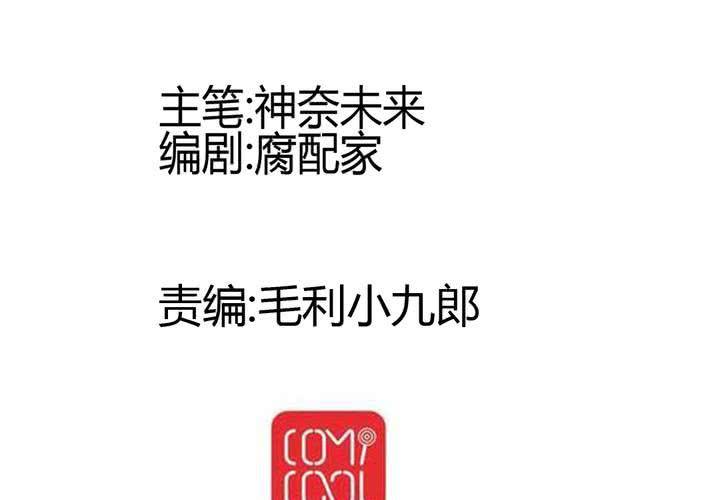 《逗腐教室》#2 心跳放学后 第13页