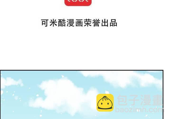 《逗腐教室》#2 心跳放学后 第14页