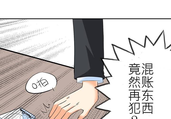 《逗腐教室》#2 心跳放学后 第16页