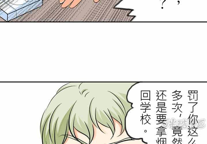 《逗腐教室》#2 心跳放学后 第17页