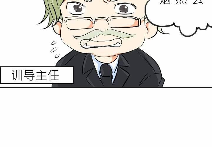 《逗腐教室》#2 心跳放学后 第18页