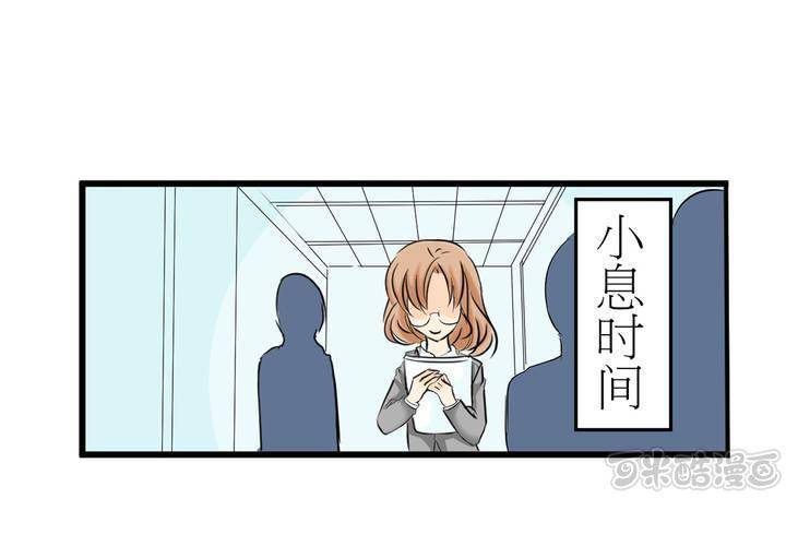 《逗腐教室》#2 心跳放学后 第1页