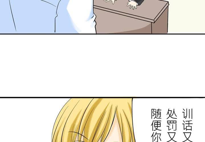 《逗腐教室》#2 心跳放学后 第20页