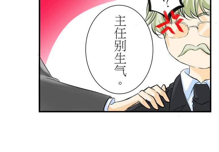《逗腐教室》#2 心跳放学后 第22页