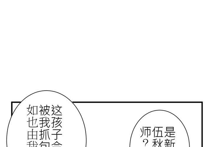 《逗腐教室》#2 心跳放学后 第23页